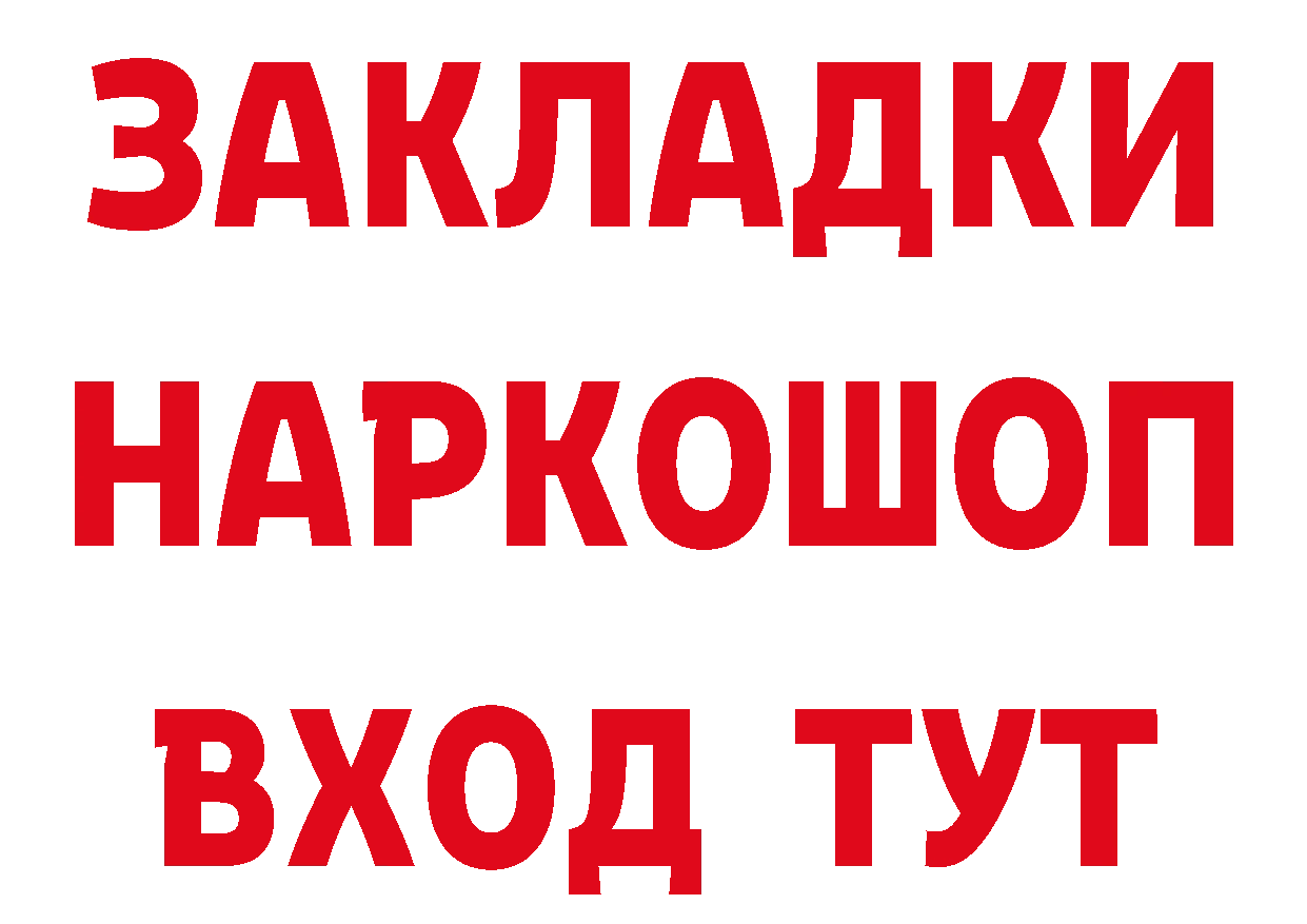 Дистиллят ТГК концентрат онион это мега Новопавловск