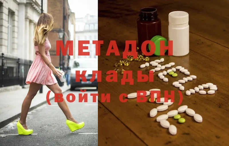 Метадон methadone  Новопавловск 